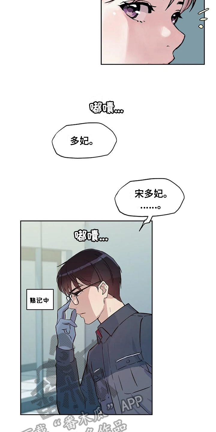 公私分明漫画,第38章：否认1图
