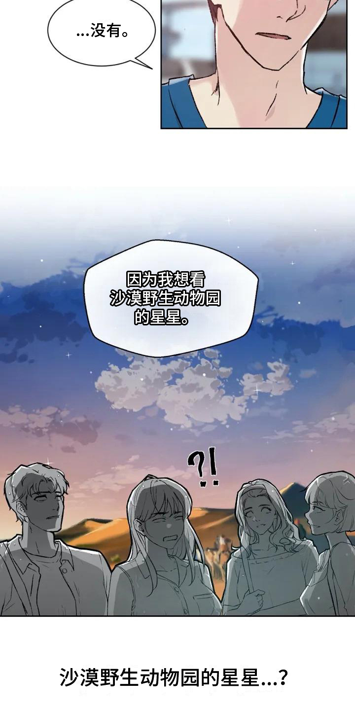 公私分明漫画,第3章：不满1图