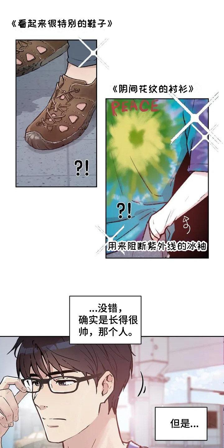 公私分明漫画,第3章：不满1图