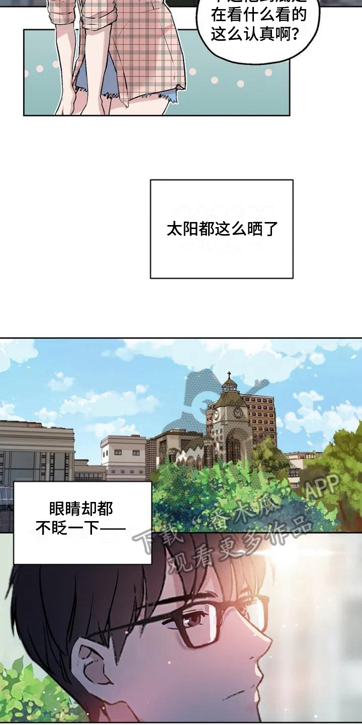公私分明漫画,第7章：尴尬2图