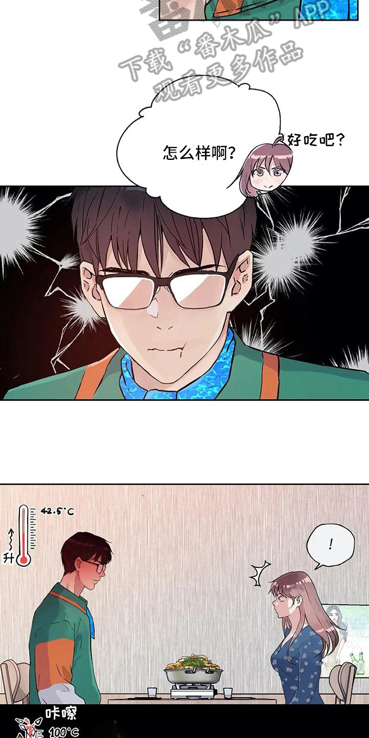 公私分明漫画,第28章：怕辣1图