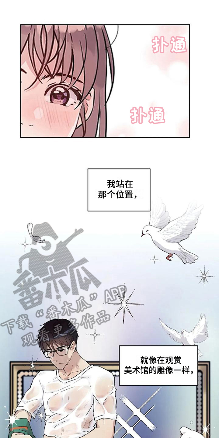 公私分明漫画,第33章：梦1图