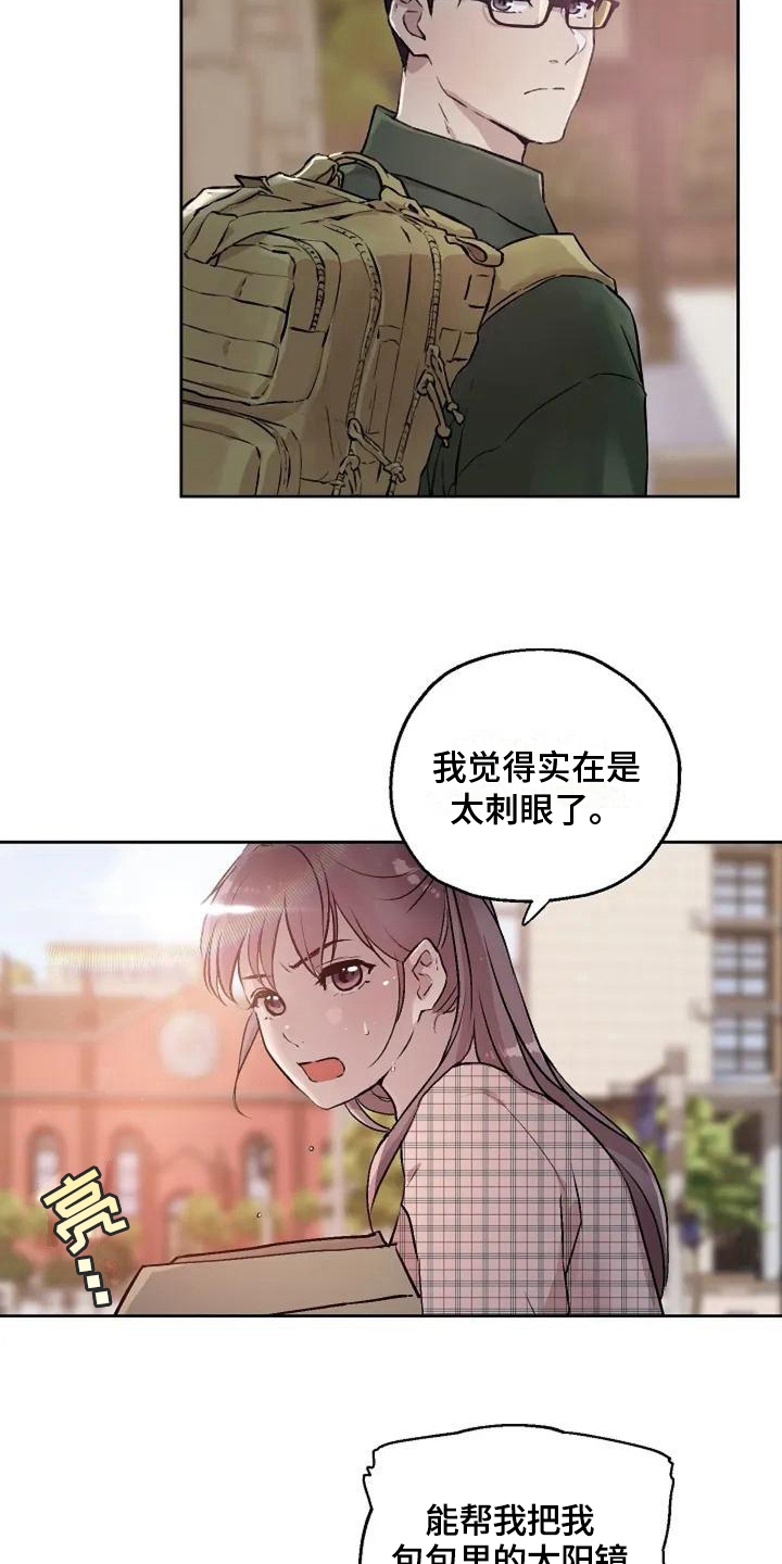 公私分明漫画,第7章：尴尬2图