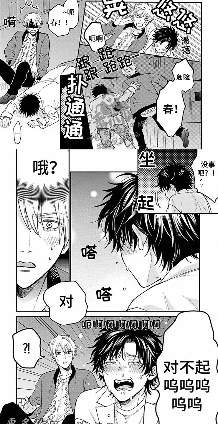 命运的搭档漫画免费观看全文最新漫画,第12章：醉酒1图