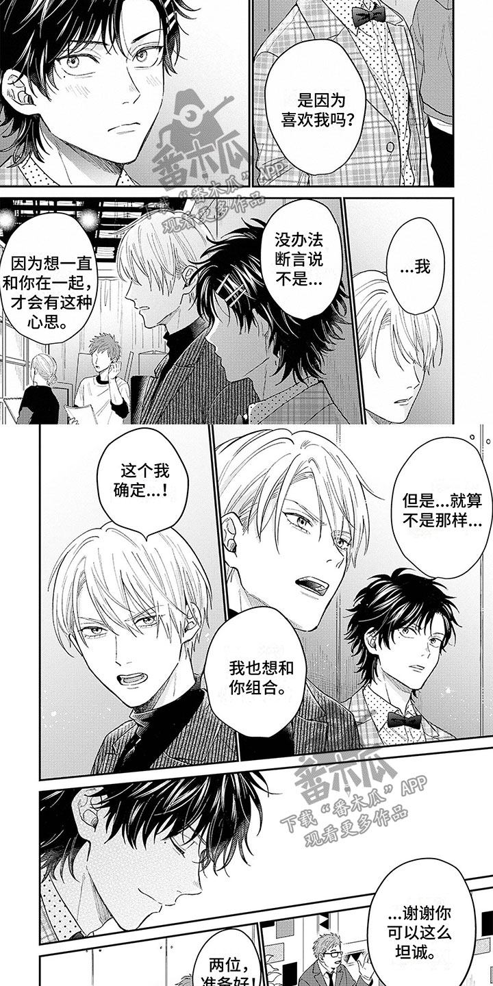 命运交响曲漫画,第18章：录节目1图