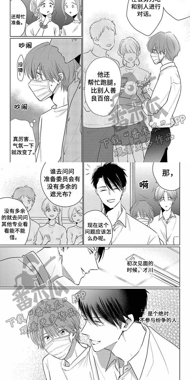 毒舌影视漫画,第38章：出头1图