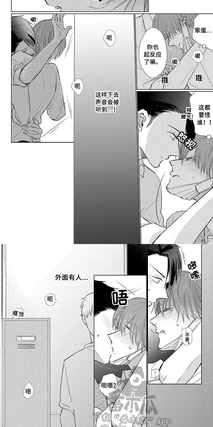 毒舌电影漫画,第35章：紧张2图