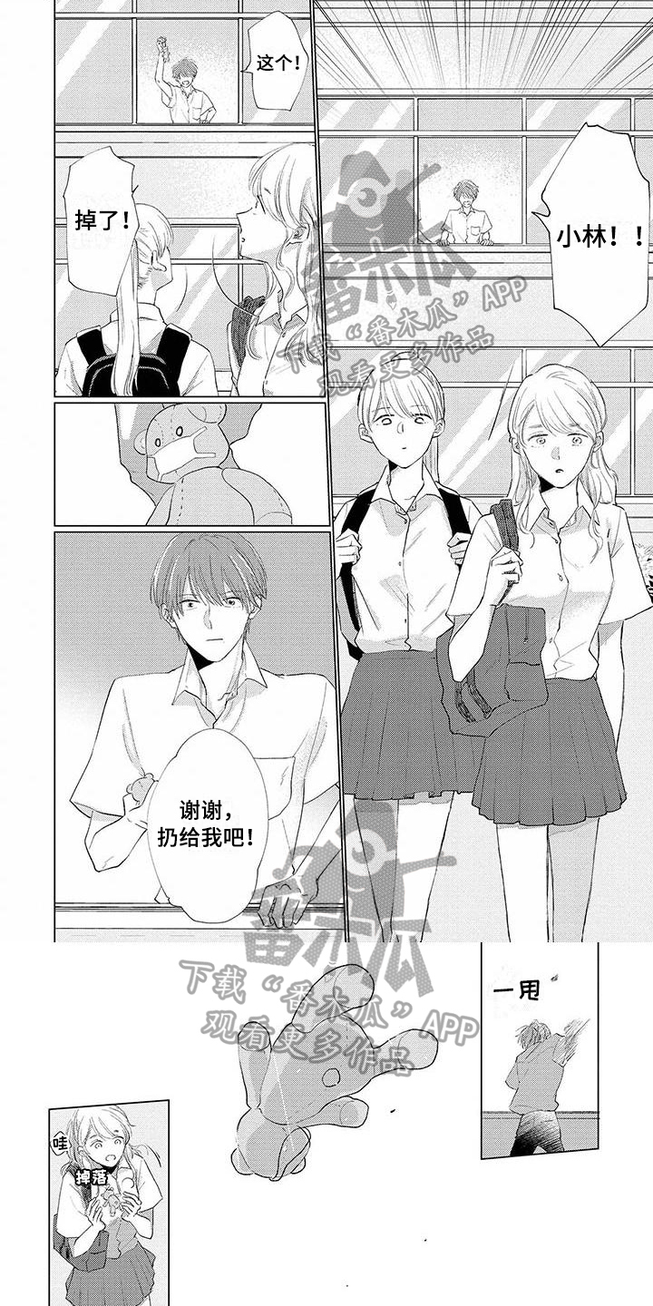 毒舌影视漫画,第18章：表白1图