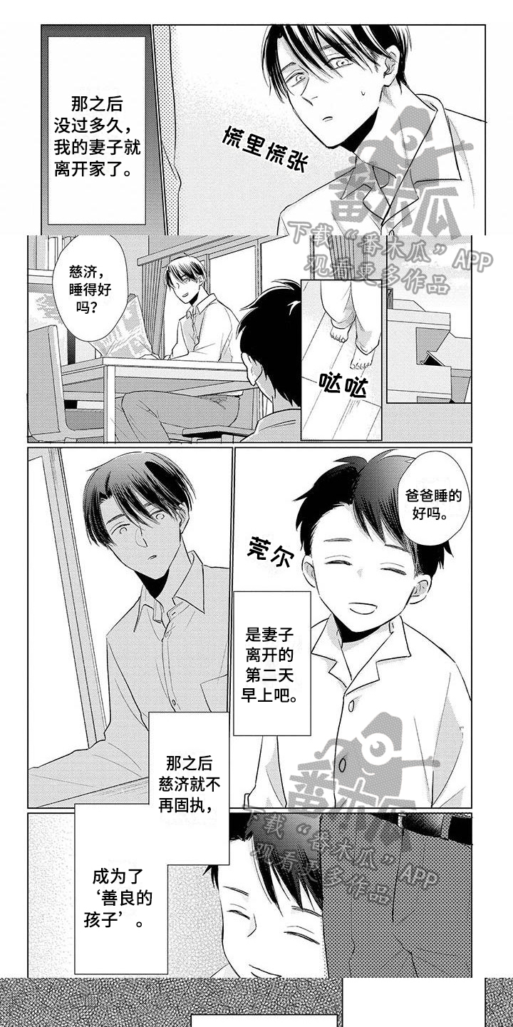 有个毒舌男老公怎么办漫画,第31章：想了解1图