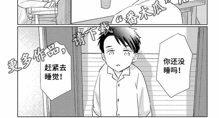 毒舌男主剪辑漫画,第30章：拜访1图