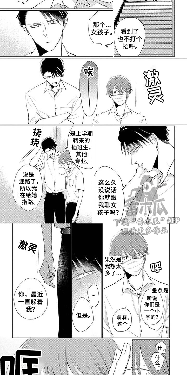 毒舌影视漫画,第11章：躲避2图