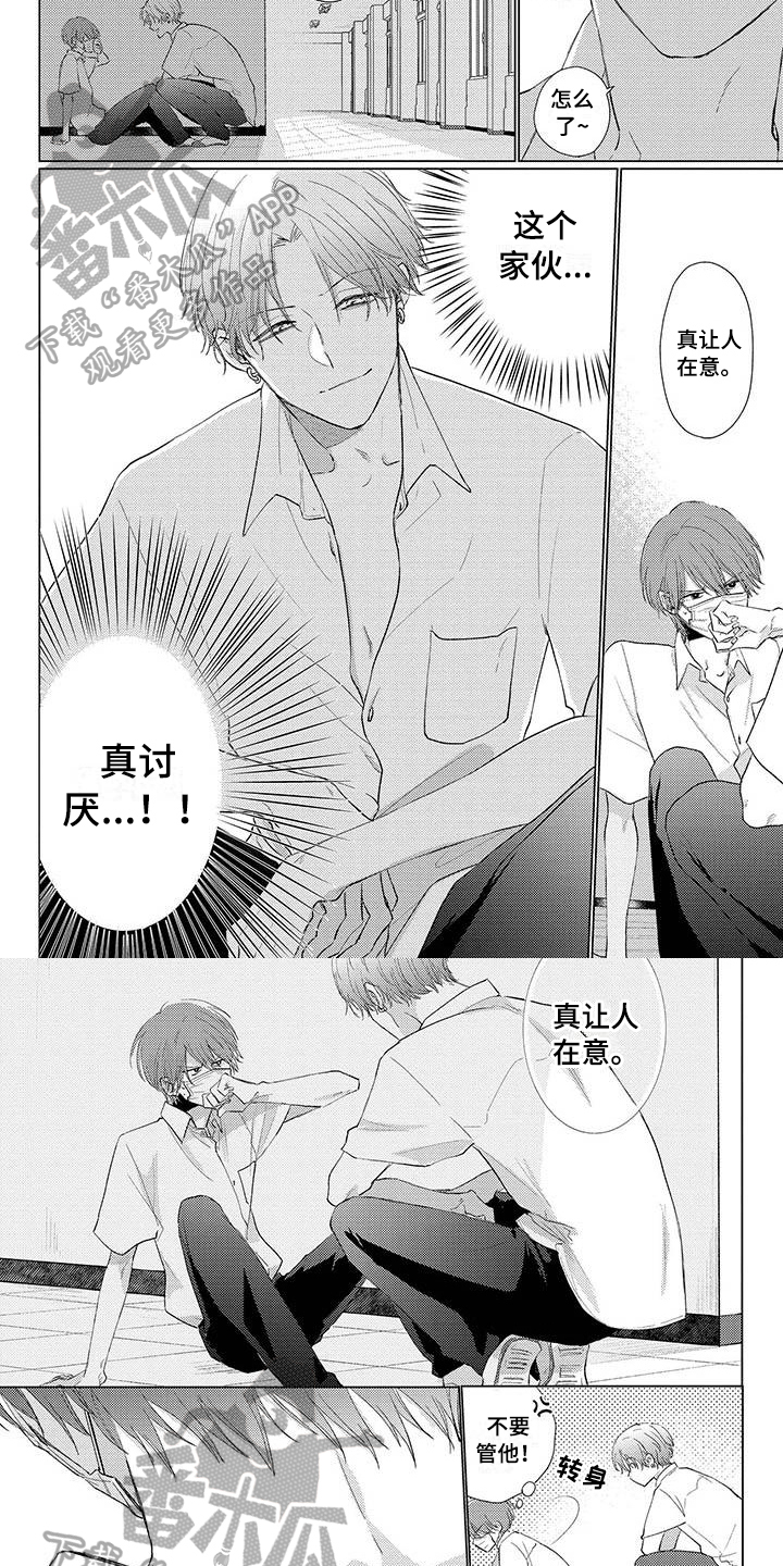 毒舌电影漫画,第23章：轻浮2图