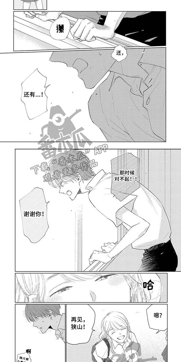 毒舌影视漫画,第18章：表白2图