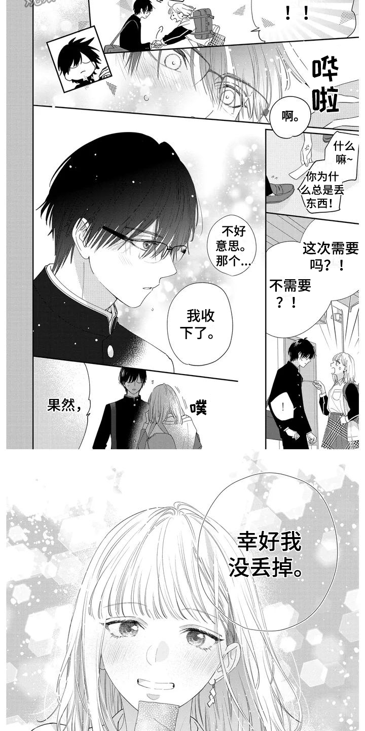 恋爱视频吻戏漫画,第12章：装进眼里2图