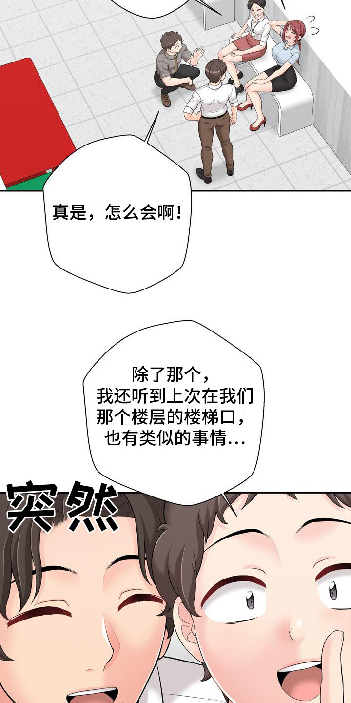 秘密账号未删减版漫画,第7章：最后一次2图