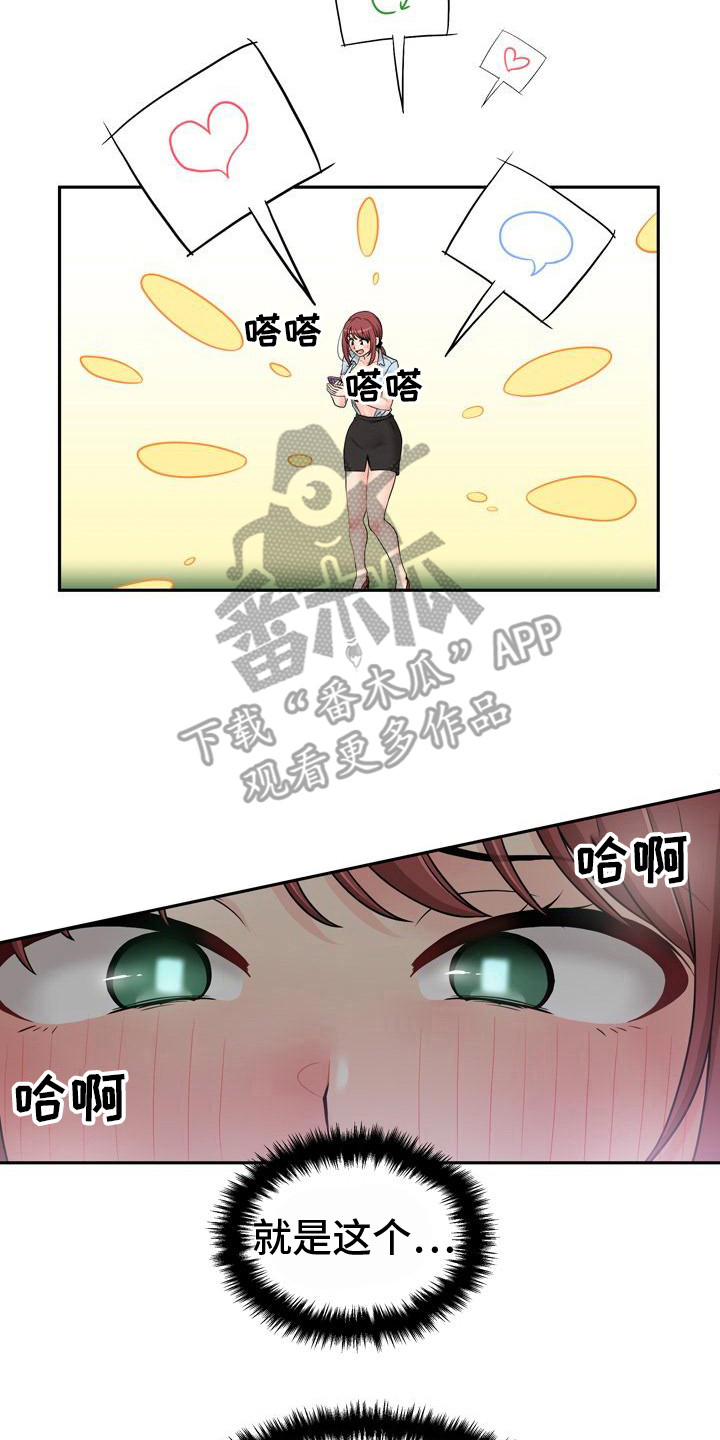 秘密账号删减了啥漫画,第8章：有人来了2图