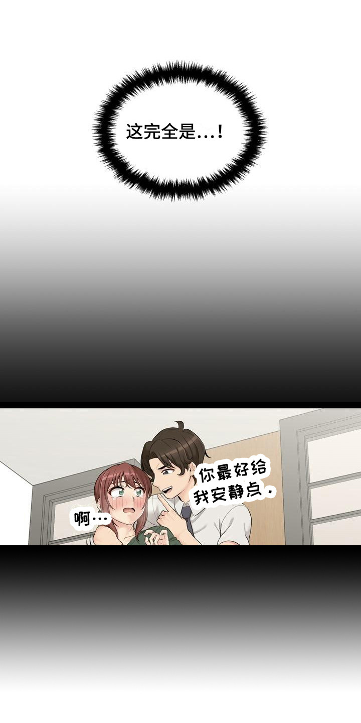 秘密账号原版漫画,第12章：解释1图