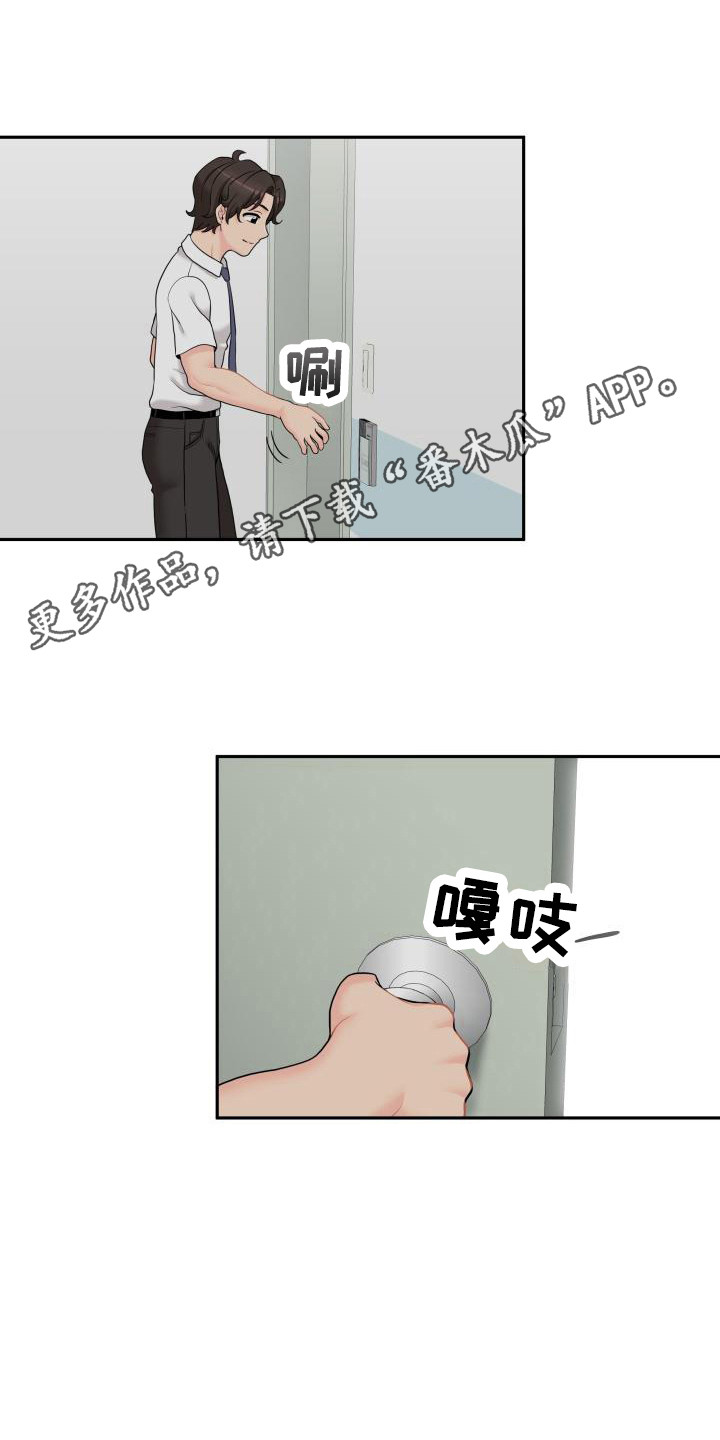 私密账号怎么设置漫画,第9章：被发现1图