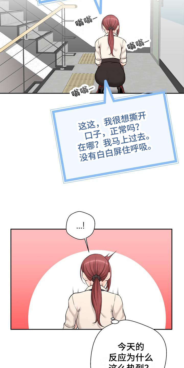 秘密账号电影讲的啥漫画,第1章：照片2图