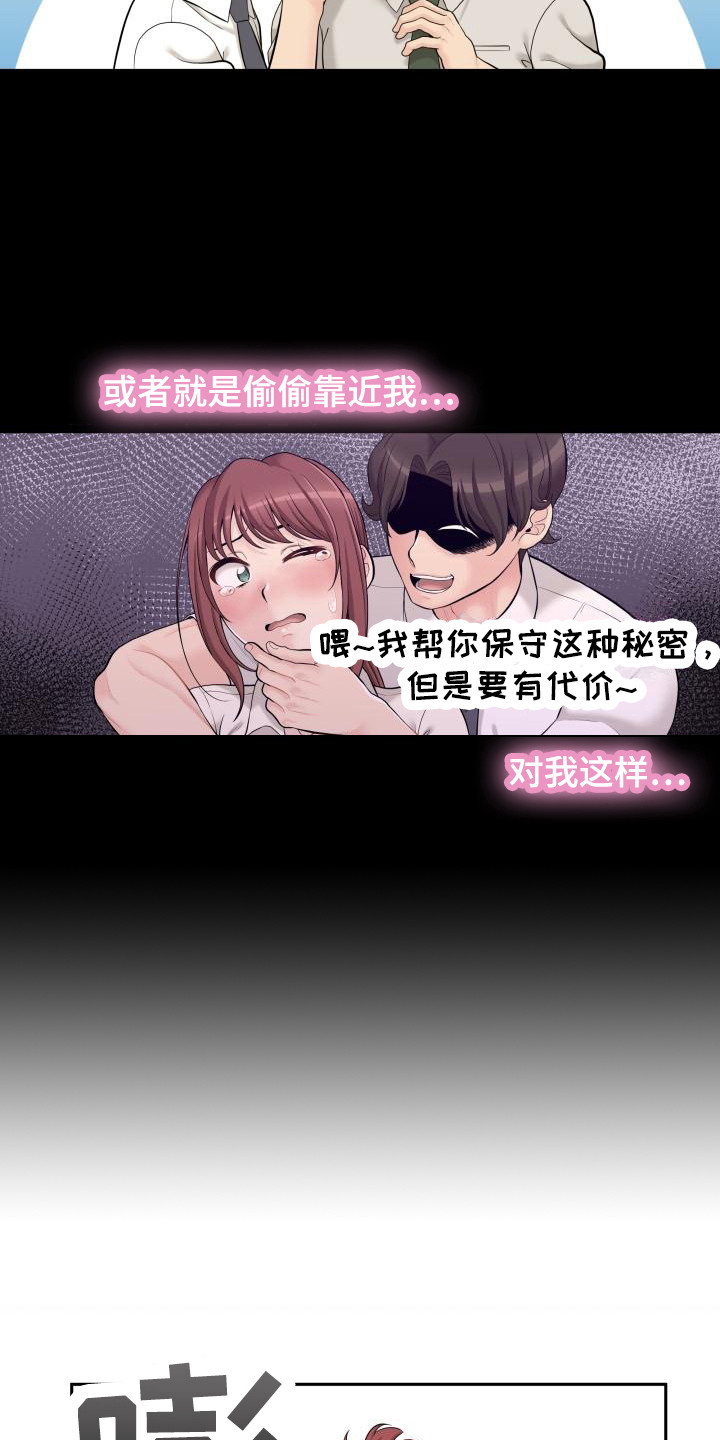 秘密账号漫画,第11章：和往常一样1图