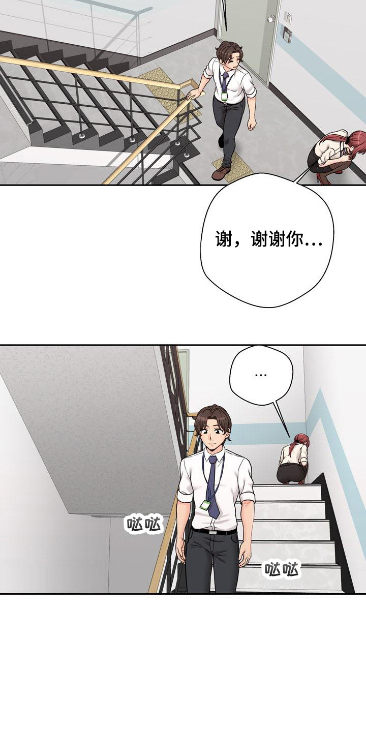 秘密账号未删减在线观看草民版漫画,第2章：吓一跳2图