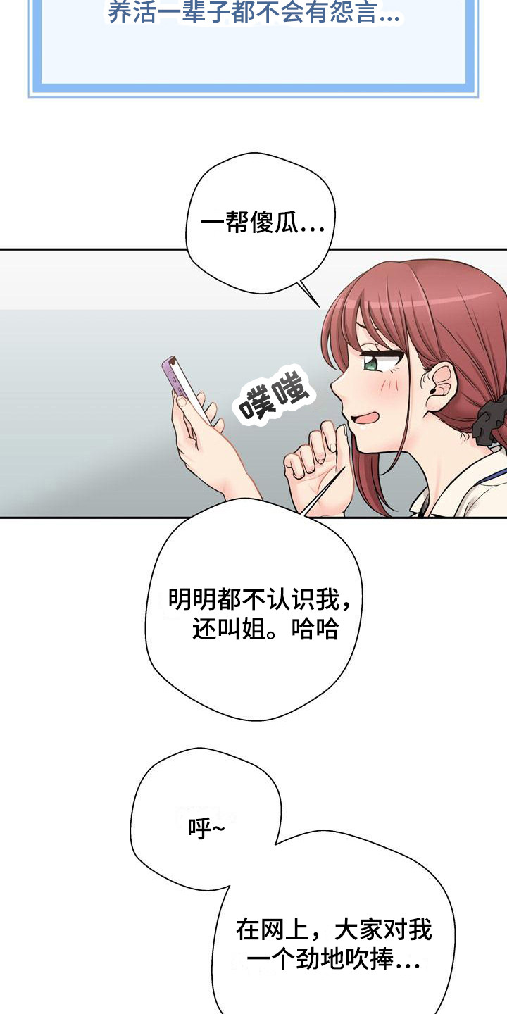 秘密账号未删减在线观看西瓜影院漫画,第1章：照片1图