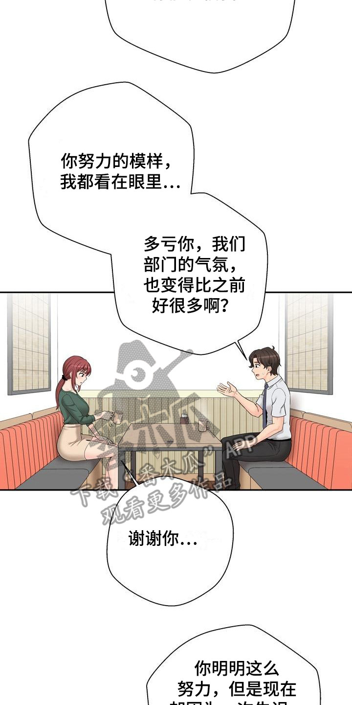 秘密账号未删减迅雷下载漫画,第12章：解释2图