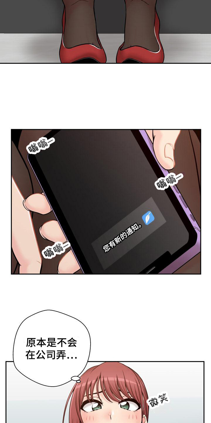 秘密账号电影讲的啥漫画,第1章：照片1图