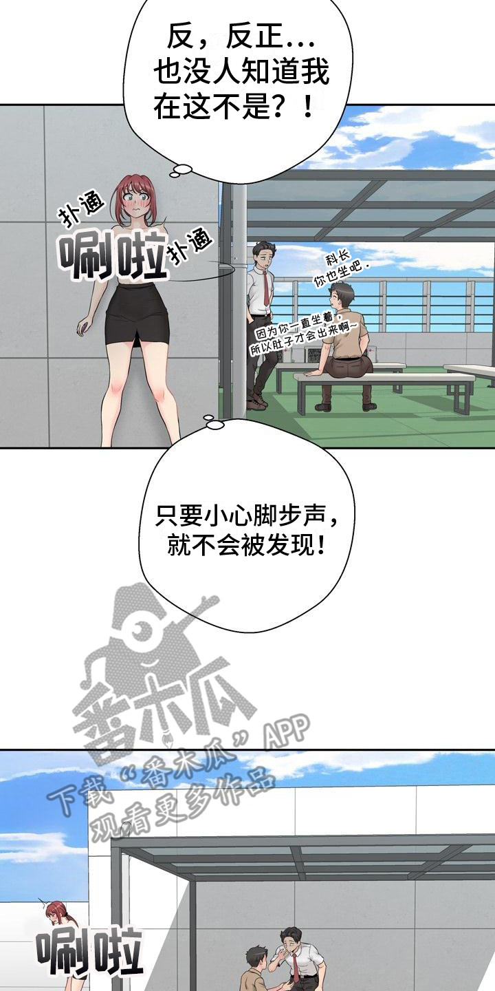 秘密账号删减了啥漫画,第8章：有人来了2图