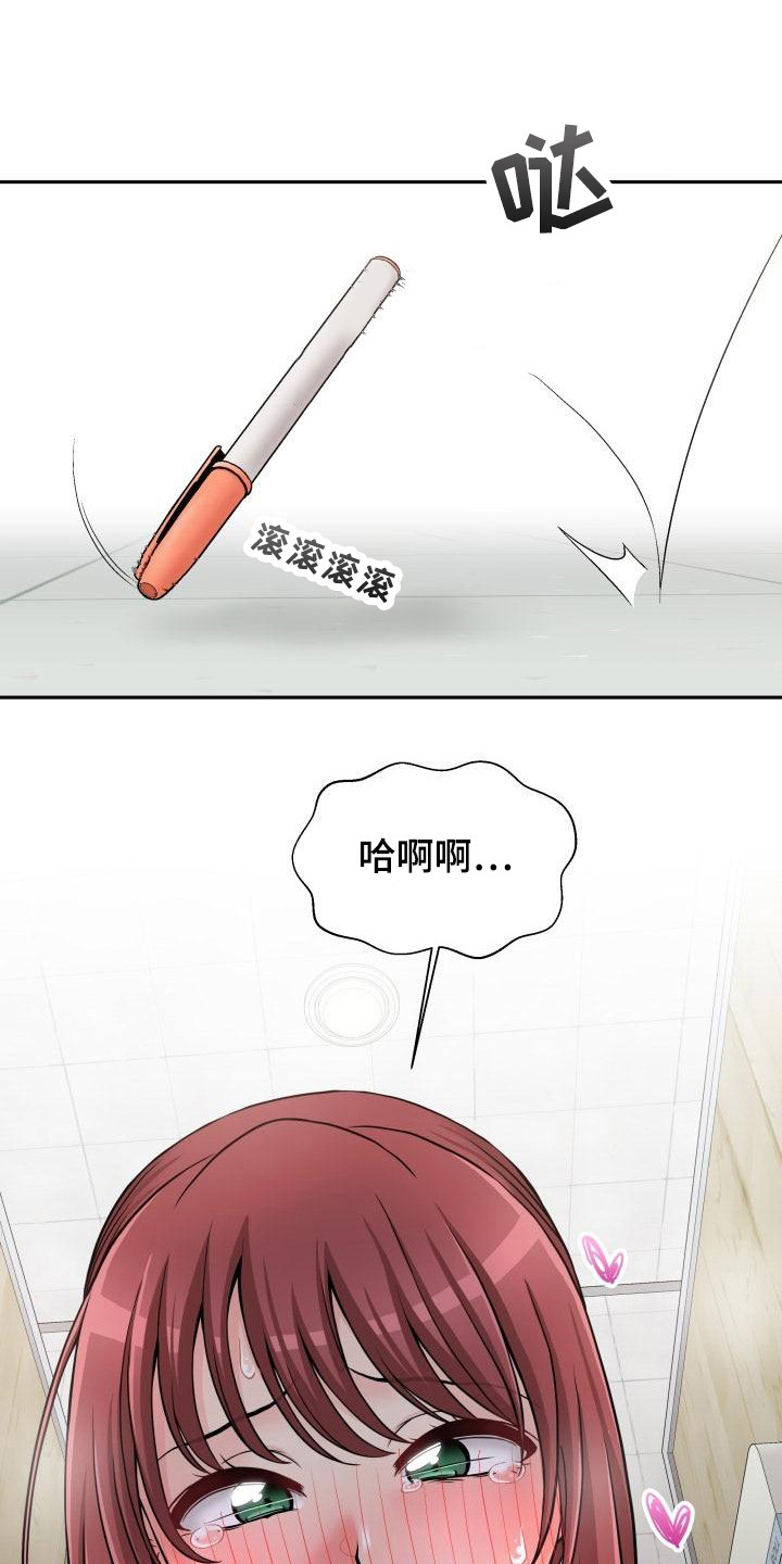 秘密账号漫画,第6章：传闻1图