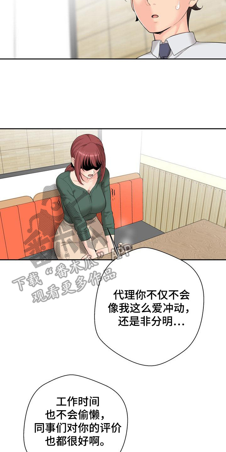 秘密账号电影在线免费观看漫画,第13章：粉丝 2图