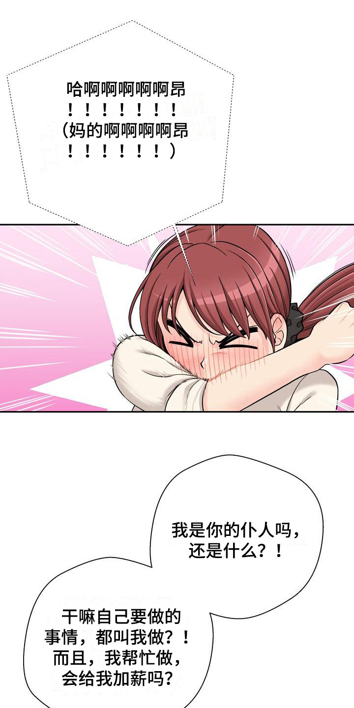 秘密账号未删减在线观看西瓜影院漫画,第1章：照片2图