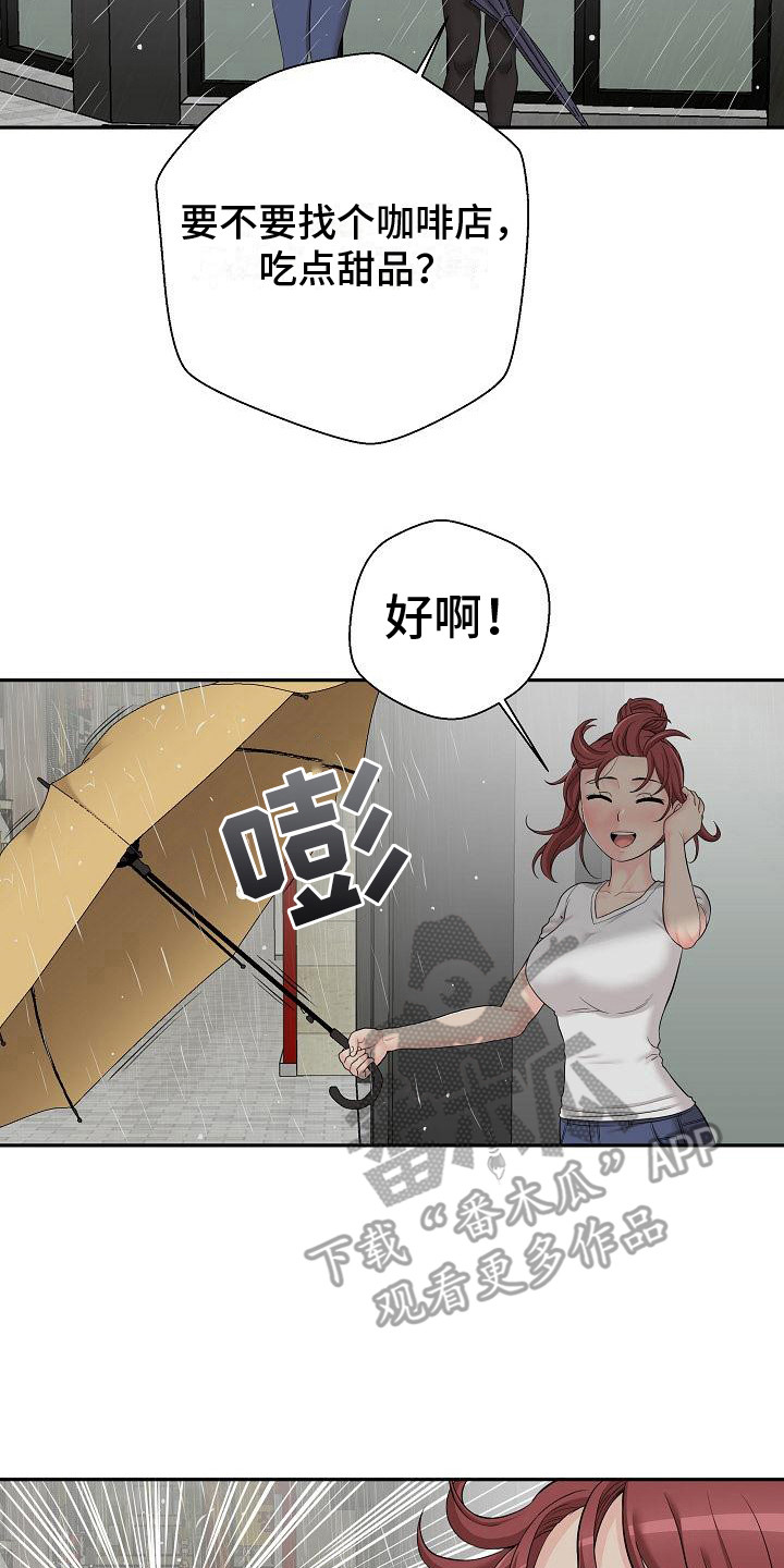 秘密账号超清版漫画,第15章：一起遮2图