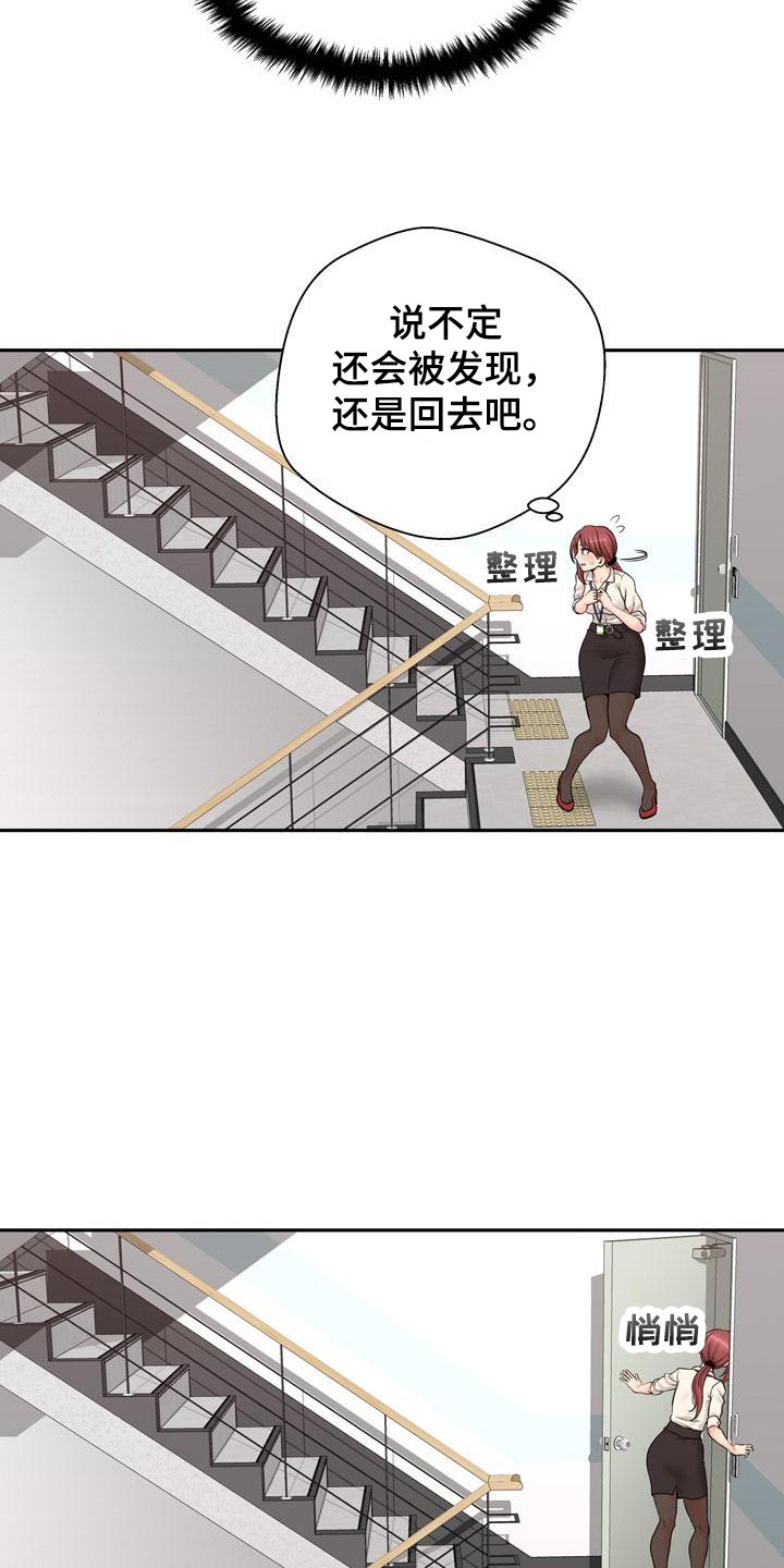 秘密账号未删减在线观看草民版漫画,第2章：吓一跳2图