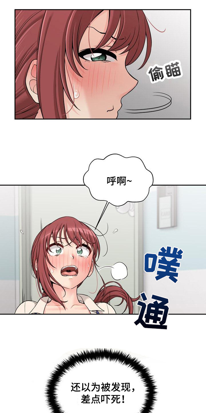 秘密账号未删减在线观看草民版漫画,第2章：吓一跳1图