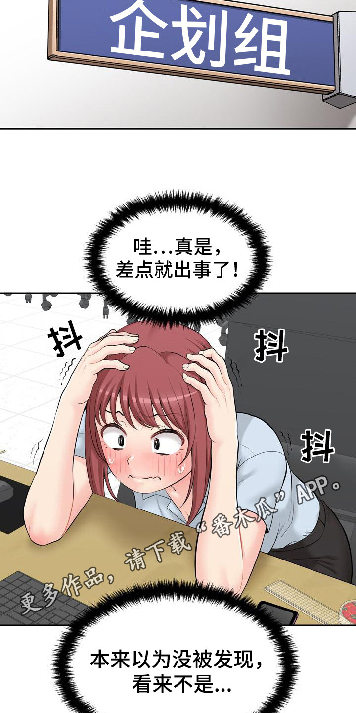 秘密账号在线观看完整版漫画,第7章：最后一次2图