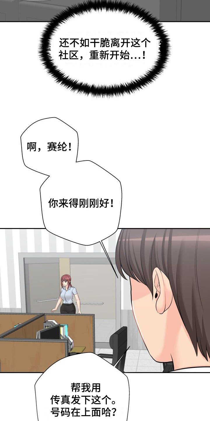 私密账号是不是只有关注了才能看漫画,第10章：很丢脸1图