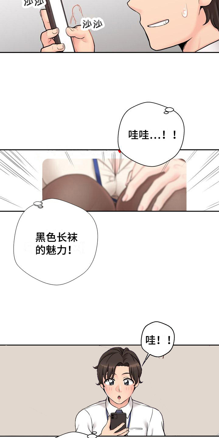 秘密账号未删减在线观看西瓜影院漫画,第3章：又被骂了1图