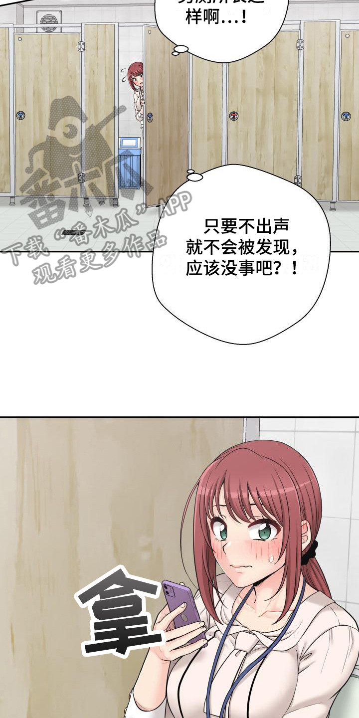 秘密账号电影原片漫画,第5章：谈论2图