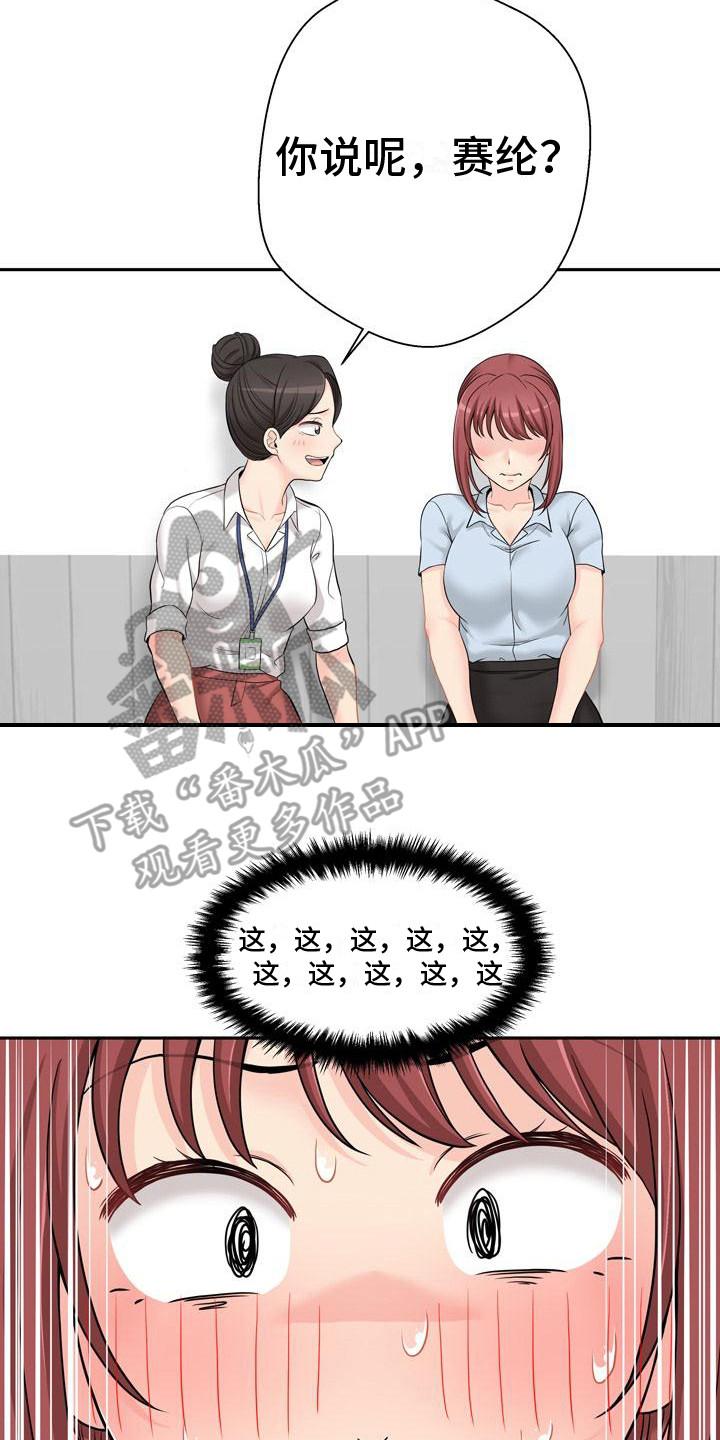 秘密账号高清电影完整版在线观看漫画,第7章：最后一次2图