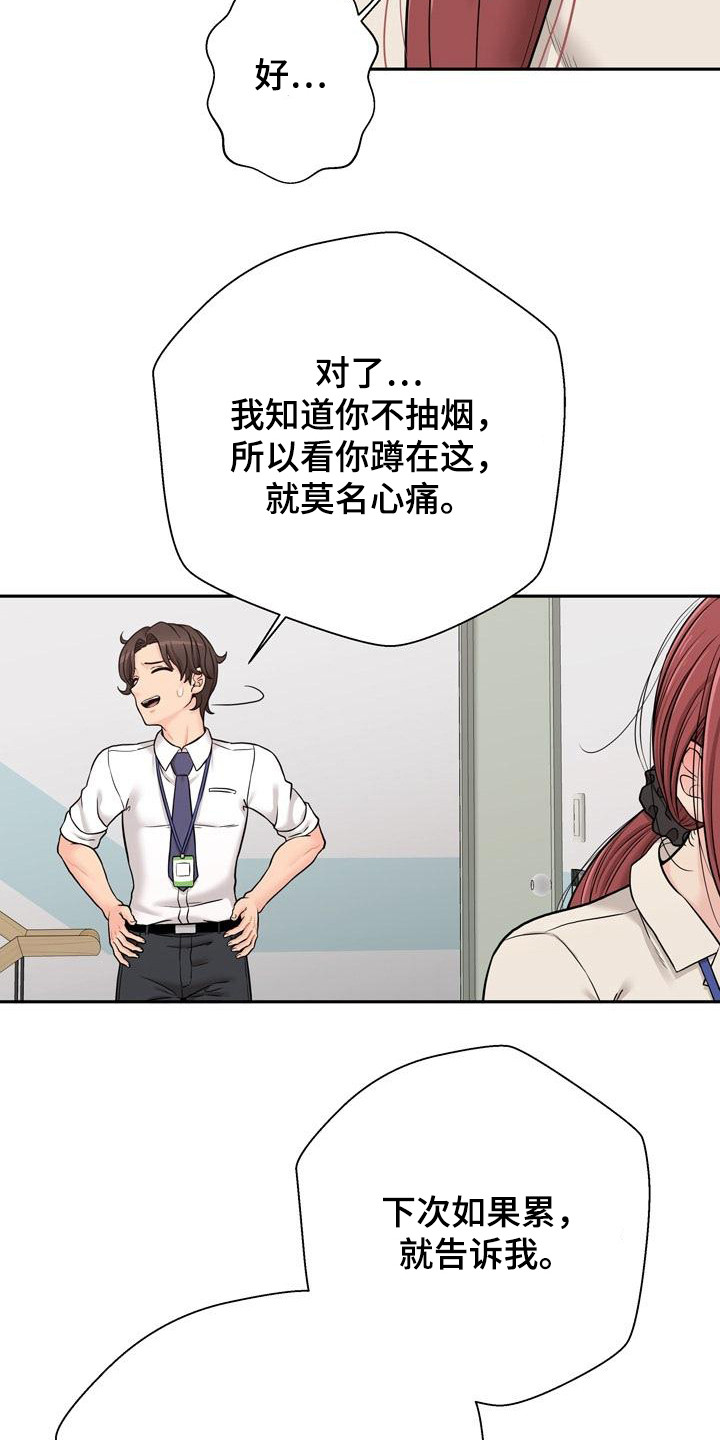 秘密账号未删减在线观看草民版漫画,第2章：吓一跳2图