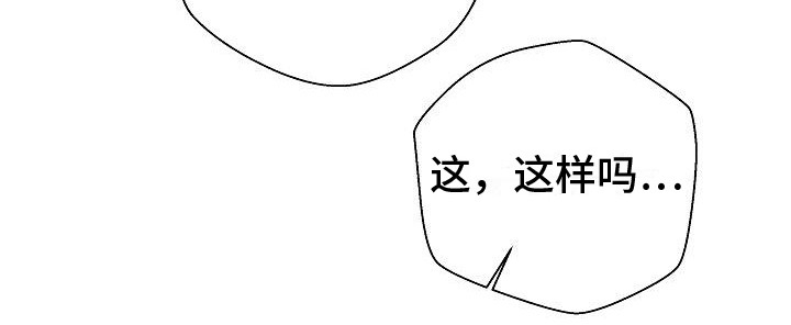 秘密账号完整版在线观看漫画,第16章：气氛 2图