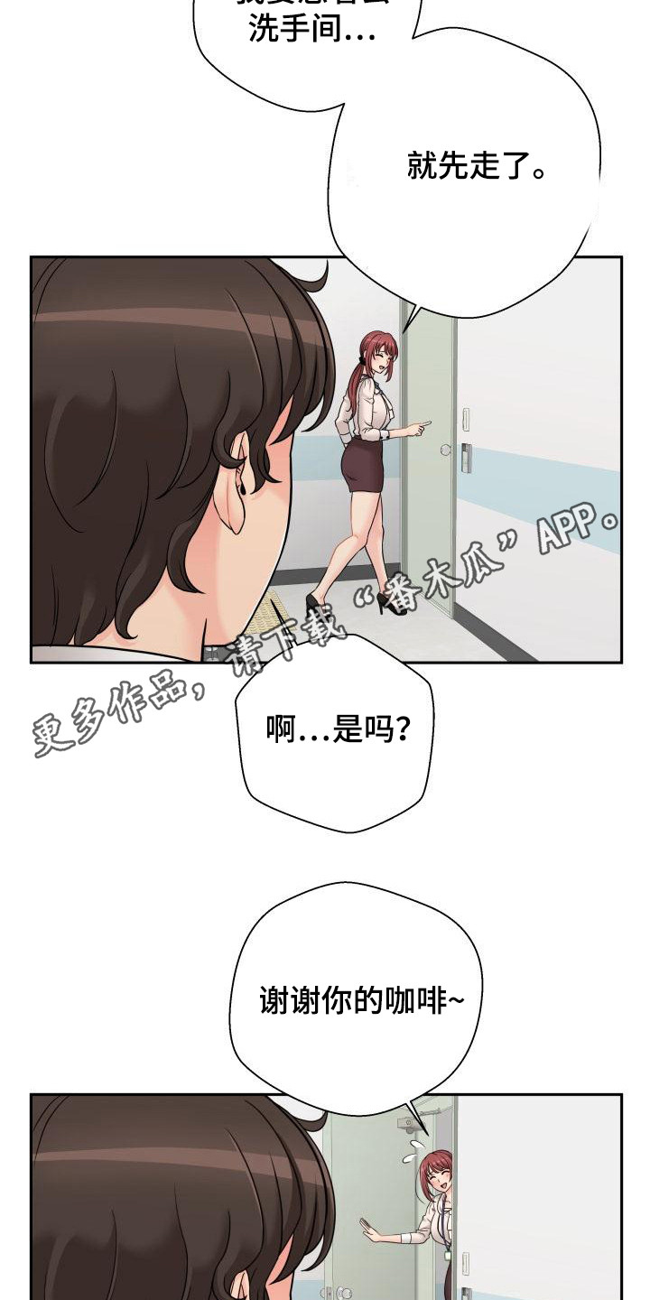 秘密账号完整版在线观看漫画,第4章：鼓励2图