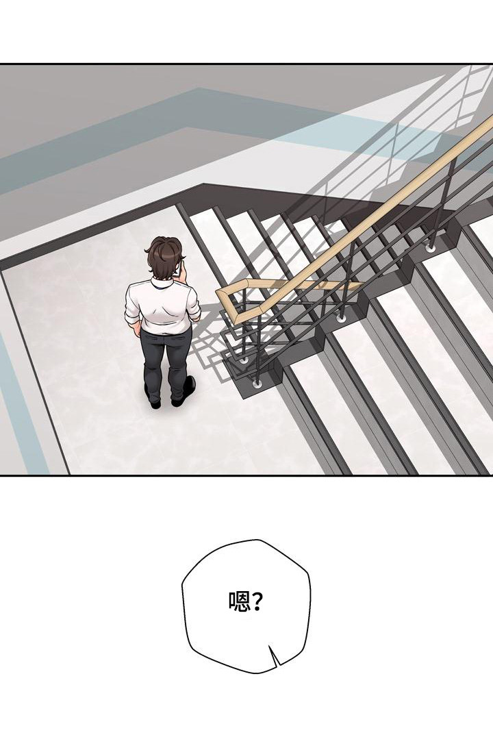 秘密账号豆瓣漫画,第3章：又被骂了1图