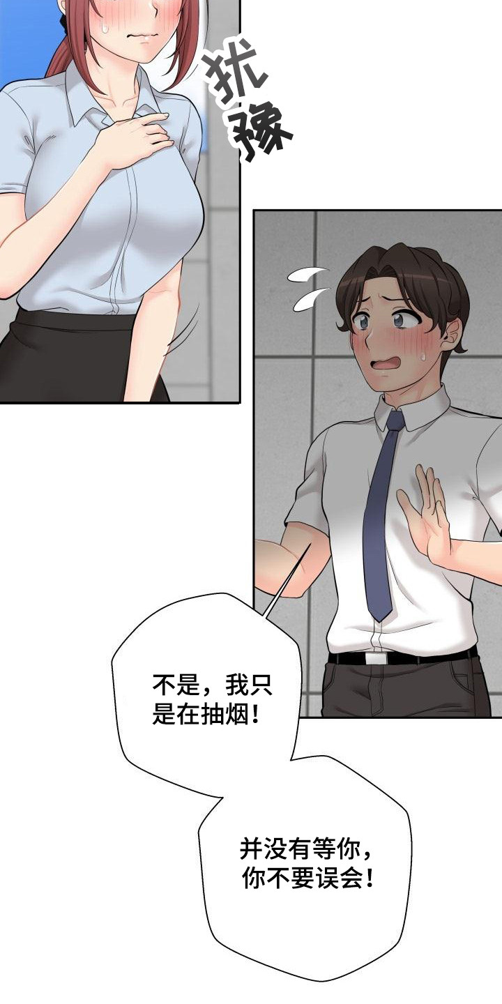 秘密账号未删减在线观看草民版漫画,第10章：很丢脸1图