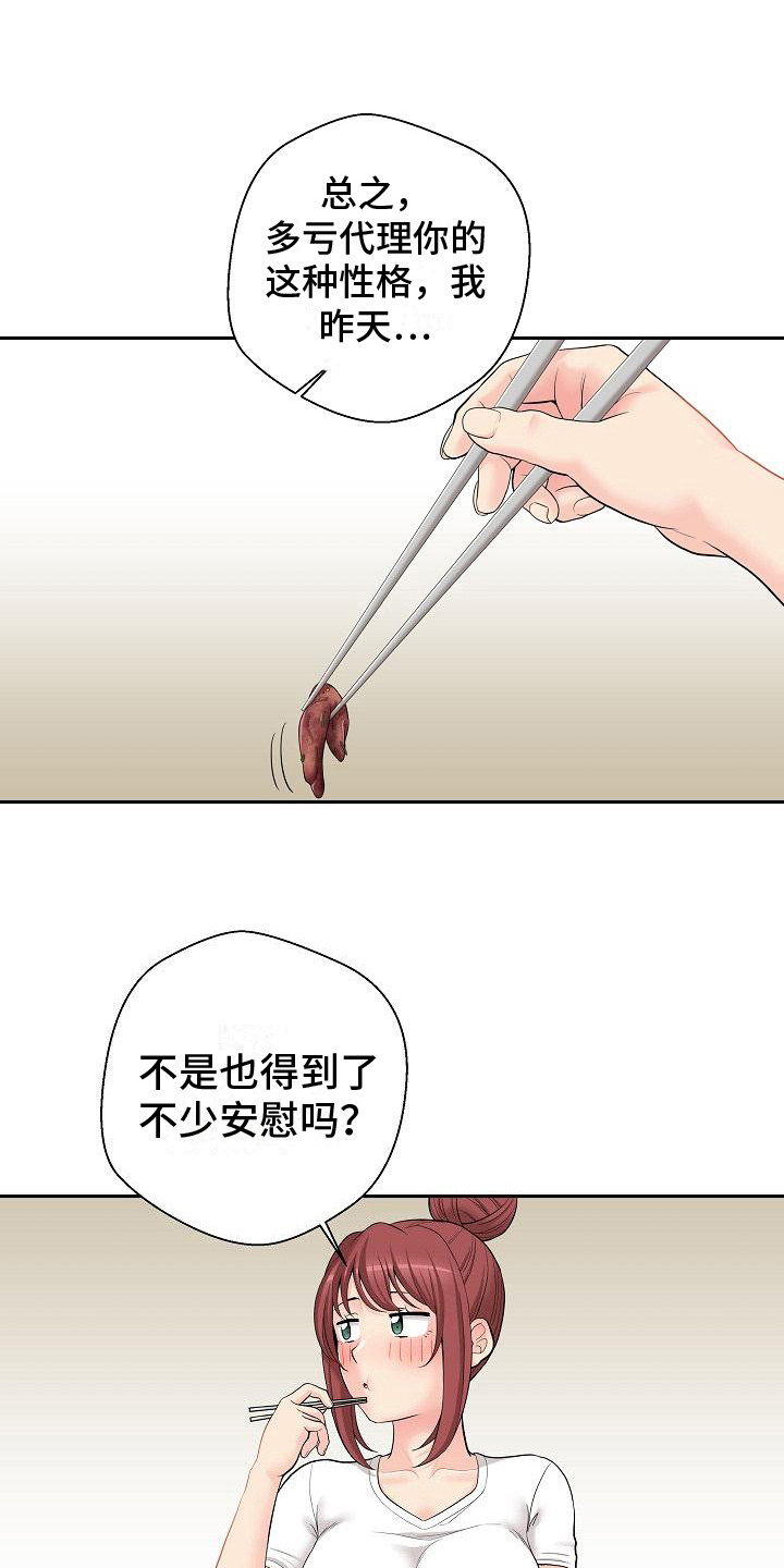 秘密账号删减了啥漫画,第15章：一起遮1图