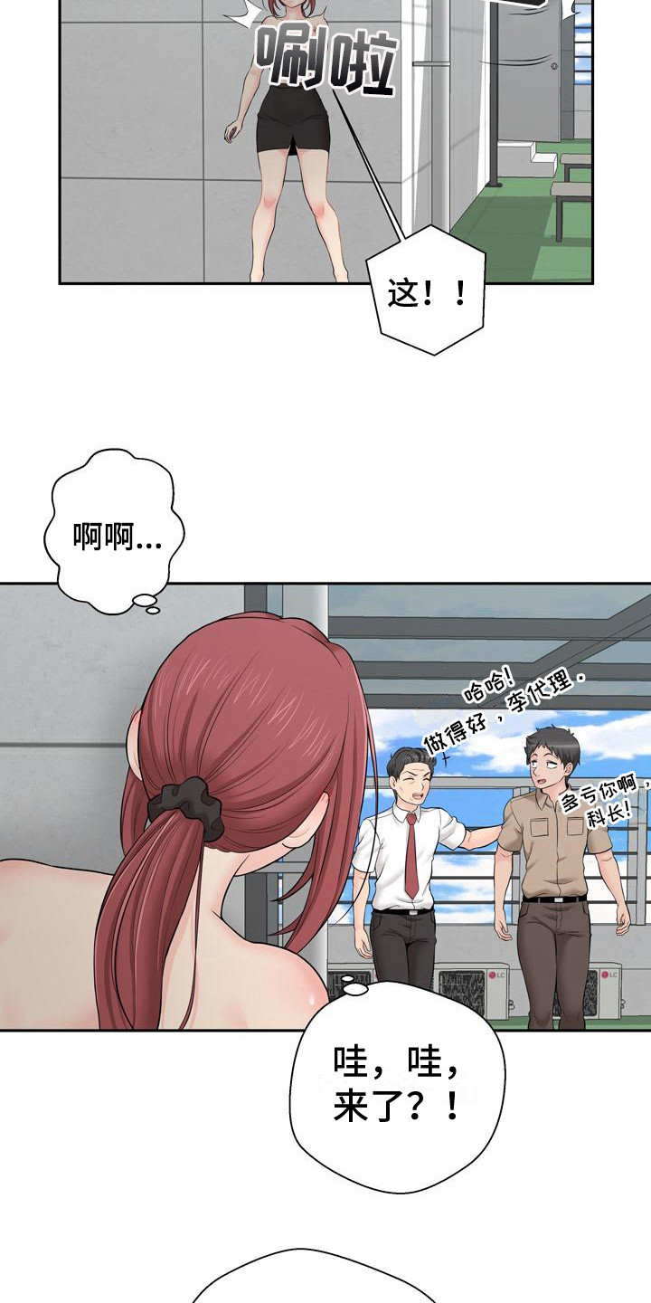 秘密账号删减了啥漫画,第8章：有人来了1图