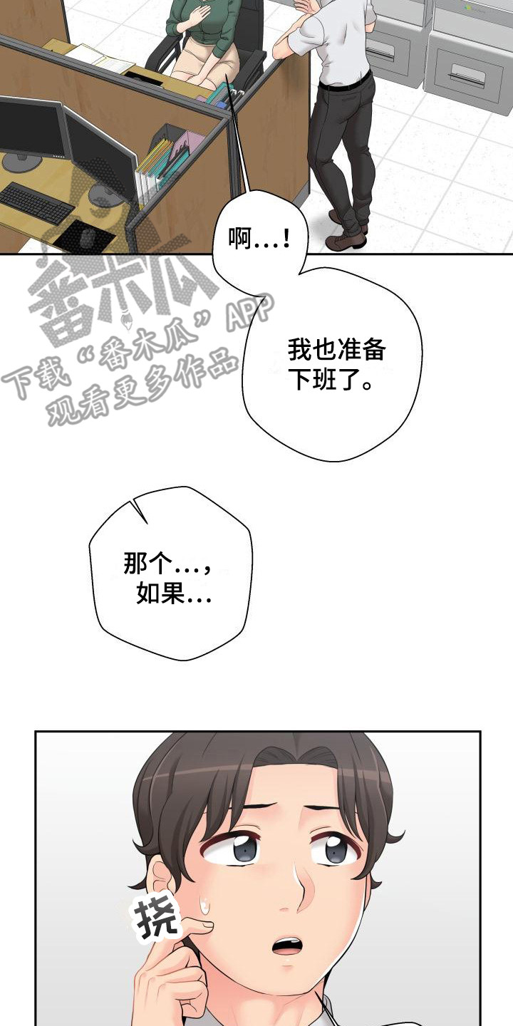 秘密账号漫画,第11章：和往常一样1图