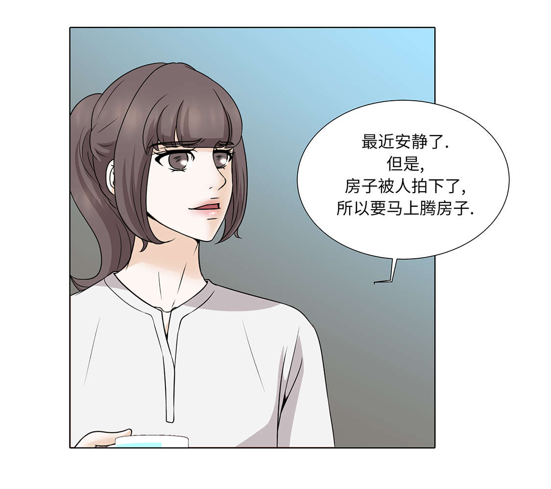 魔王的花嫁漫画,第30章：安慰安慰我2图