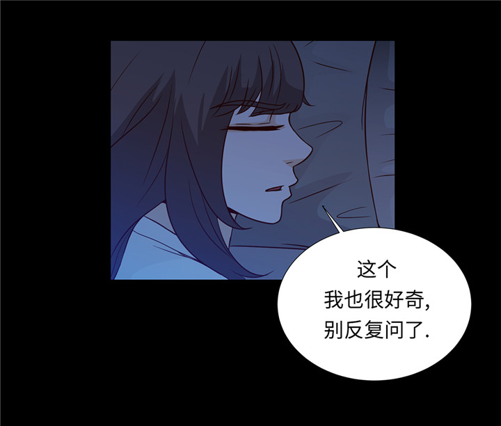 魔王的后宫之旅漫画,第45章：不想睡1图